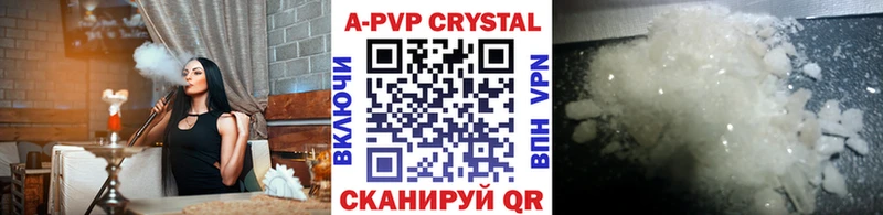 A-PVP крисы CK наркота Новотроицк