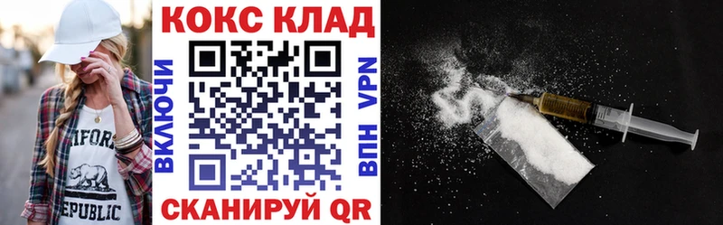 КОКАИН Колумбийский Новотроицк