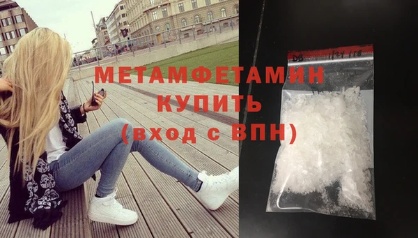 метамфетамин Медногорск