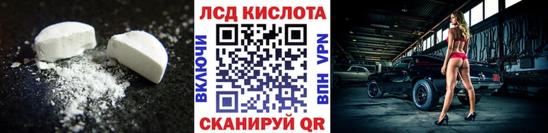 Лсд 25 экстази кислота  сколько стоит  Новотроицк 