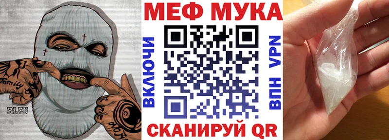 Меф мяу мяу  наркошоп  Новотроицк 
