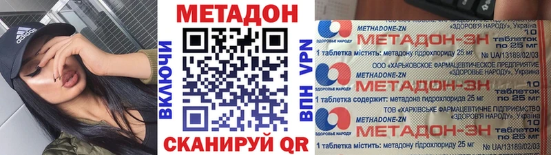 Метадон methadone Новотроицк